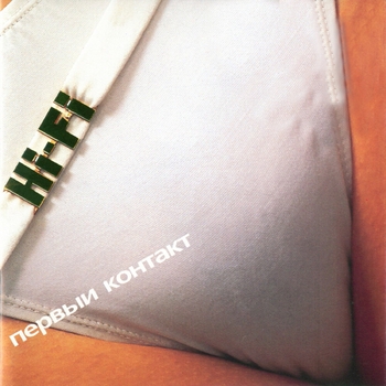 Hi-Fi - Беспризорник