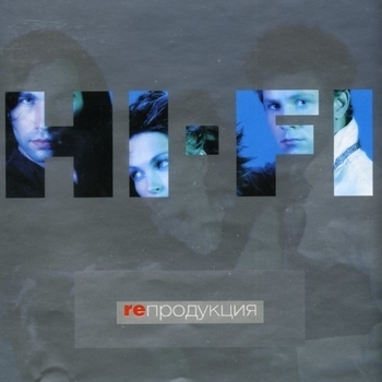 Hi-Fi - Про лето