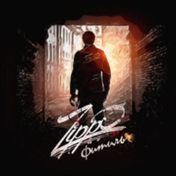 Альбом Фитиль Zippo