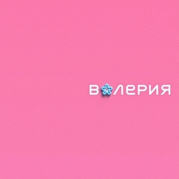 Руки Вверх! - Самолет (2023)