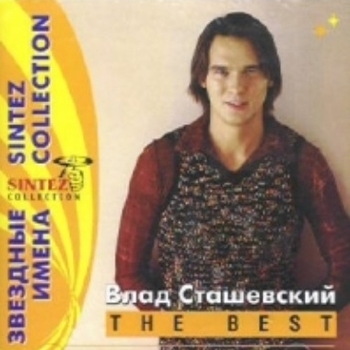 Влад Сташевский - Позови меня в ночи