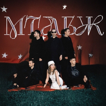 Settlers - Против солнца (Мтлбж 2024)