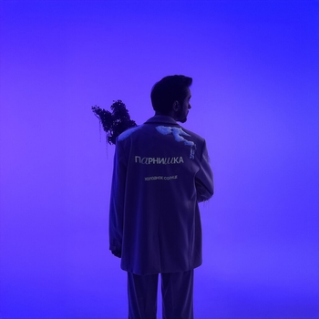 Парнишка - Костёр (Холодное солнце 2024)