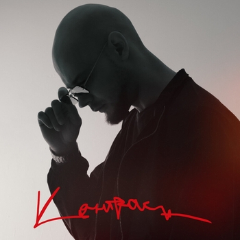 Redo - S class (Контраст 2024)