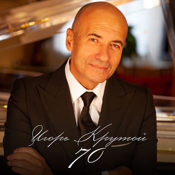 Альбом 70 Игорь Крутой