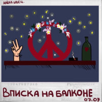 Алёна Швец. - Если бы ты не случился