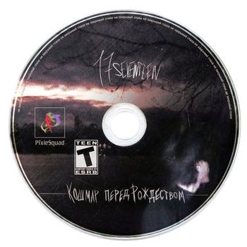 17 Seventeen - Я не я (Кошмар перед Рождеством 2024)