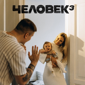 H1gh - А ведь я без тебя...