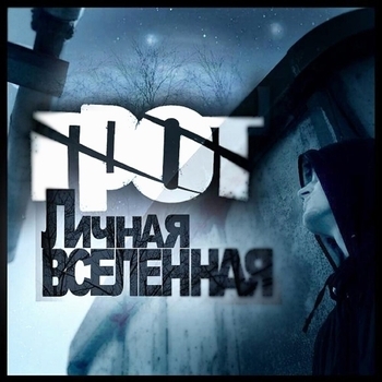 ГРОТ feat DJ Navvy - Быть похожим на тебя (Remix) (DJ Navvy Remix)