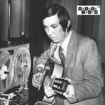 Альбом Акустический концерт. 1973г. Аркадий Северный