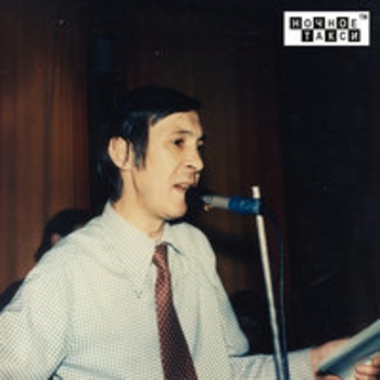 Альбом Концерт дома у Р. Фукса (Часть 3) Аркадий Северный