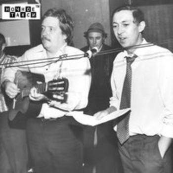 Альбом Концерт дома у В. Раменского с участием Н. Резанова Аркадий Северный