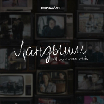 Nansi & Sidorov - Поверить