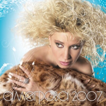 Ирина Аллегрова, Сосо Павлиашвили - Грешная любовь