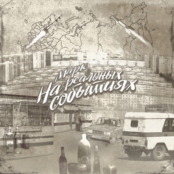 Марк - История одного мужика (На реальных событиях 2025)