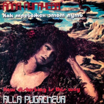 Алла Пугачёва - Усталость