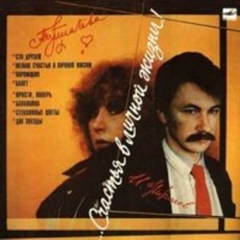 Алла Пугачёва - Балет