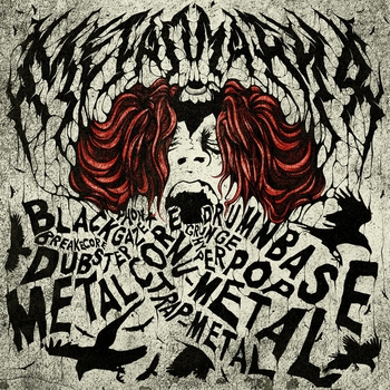 Джейло - Под осенним дождём (Cyber!rock: металмания, Vol. 2. 2025)