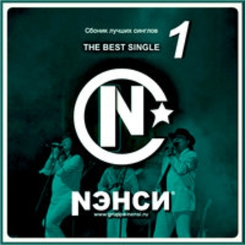 Нэнси - Стройная красивая