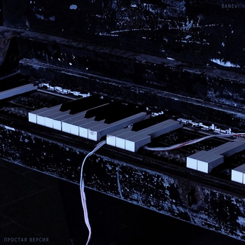 Banev! - Гимн обычных людей (Простая версия) (Простая версия 2025)