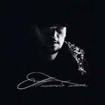 Молодой Калуга - Кранк (Тяжёлый люкс 2025)