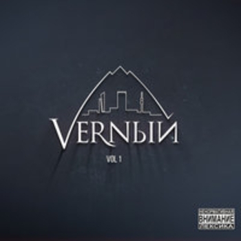 Альбом Vеrnый, Vol. 1 V S X V Prince