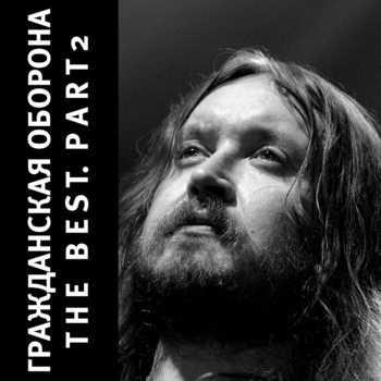 Егор И Опизденевшие - Прыг-скок