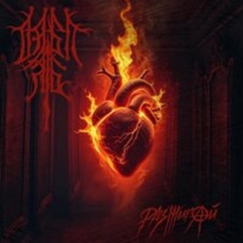 Дабл Ять - Догма