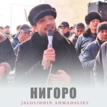 Жалолиддин Ахмадалиев - Nigoro "Live"