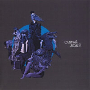 SLIMUS, Стриж - Тайное Становится Явным