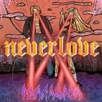 Альбом Реклаврок Neverlove