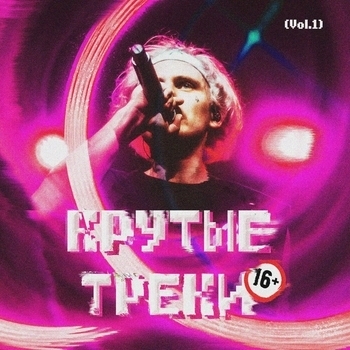 Lida - ЧСВ (Censored Version)