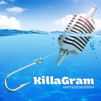 Альбом ХипХопХобби Killagram