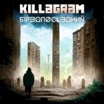 Альбом Бредпоследний Killagram