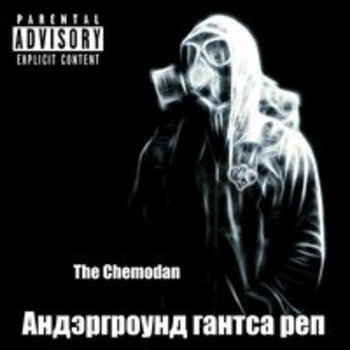 Альбом Андэргроунд гантса реп The Chemodan