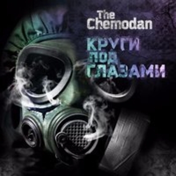 The Chemodan, Brick Bazuka - Каменоломня