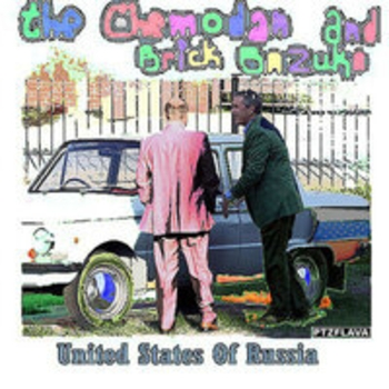 The Chemodan, Brick Bazuka - Я вуду (Я приду к тебе с букетом)