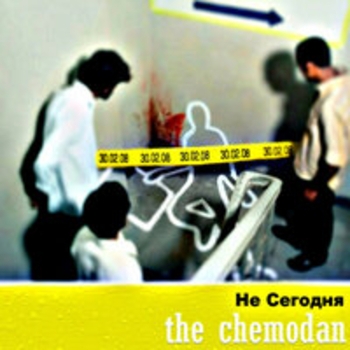 The Chemodan, Brick Bazuka - Хирург улиц