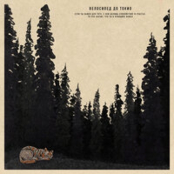 Велосипед до Токио - Джирайя