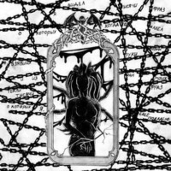 Альбом Терновый венец эволюции Pyrokinesis