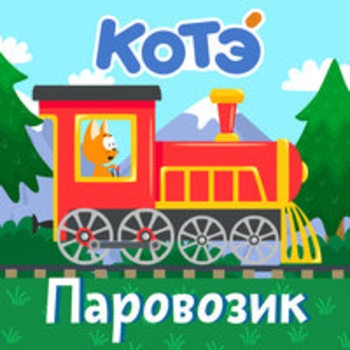 Котэ - Ленивец