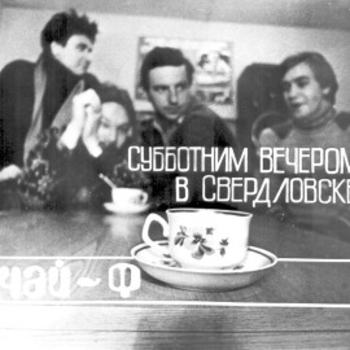 Альбом Субботним вечером в Свердловске Чайф