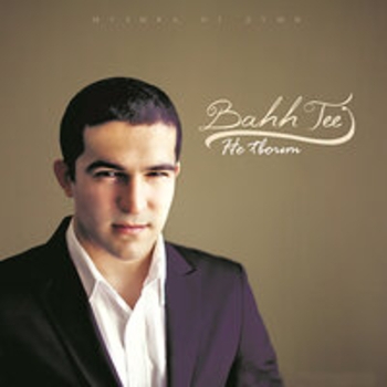 Альбом Не твоим Bahh Tee