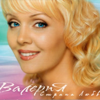 Альбом Страна любви Валерия