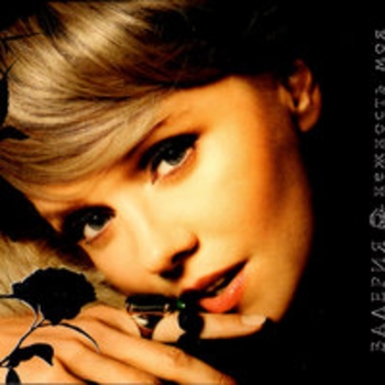 Валерия, Стас Пьеха - Расставание