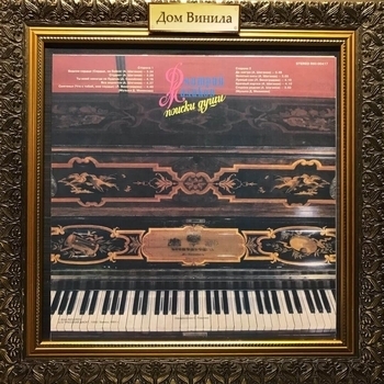 Альбом Поиски души Дмитрий Маликов