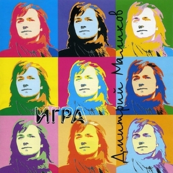 Дмитрий Маликов и Василий Соловьёв-Седой - Подмосковные вечера