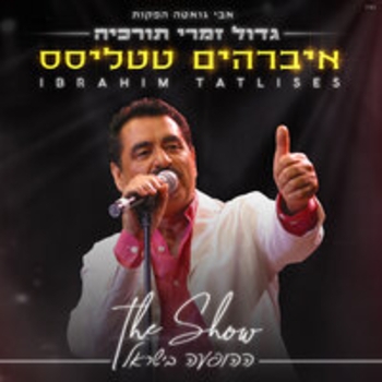 Альбом Hahofaa Ibrahim Tatlises