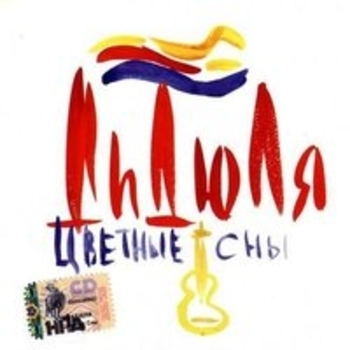 Дидюля - Далёкий город