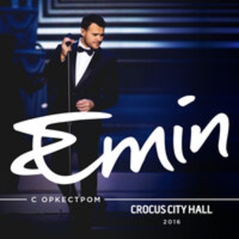 EMIN, Полина Гагарина - Always On My Mind (Live)